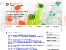 Tablet Screenshot of kefir.co.jp